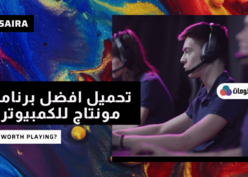 افضل برامج المونتاج للكمبيوتر