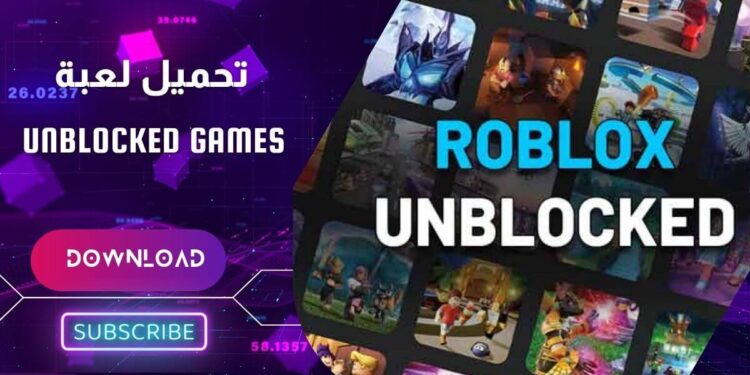 تحميل unblocked games للاندرويد والايفون