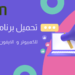 تحميل برنامج etm برنامج إدارة الحضور و الإجازات للكمبيوتر والموبايل 5 etm