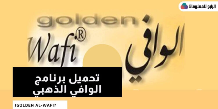 تحميل برنامج ترجمة بدون نت للكمبيوتر والموبايل