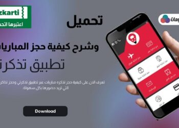  تحميل تطبيق تذكرتي للاندرويد والايفون وشرح كيفية حجز تذكرة