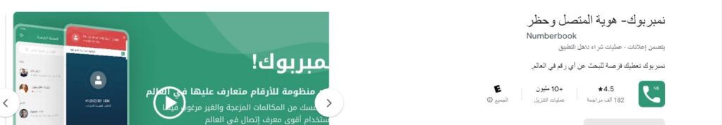 ما هي أفضل برامج معرفه هوية المتصل 4 تطبيق Whoscall