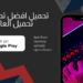 افضل تطبيق تحميل العاب اندرويد يضم بداخلة ملايين الالعاب 5 تطبيق تحميل العاب