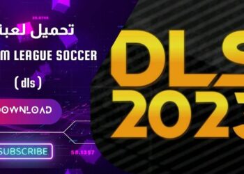تنزيل dls للاندرويد واللايفون برابط مباشر