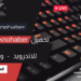 تنزيل webteknohaber للاندرويد وللايفون 5 تنزيل webteknohaber للاندرويد وللايفون