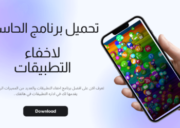 تحميل الآلة الحاسبة لإخفاء التطبيقات