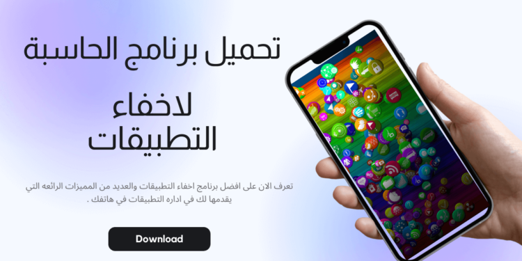 تحميل الآلة الحاسبة لإخفاء التطبيقات 1 تحميل الآلة الحاسبة لإخفاء التطبيقات