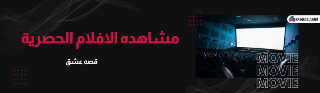 تحميل برنامج قصة عشق للكمبيوتر 52 طريقة تحميل برنامج قصة عشق للكمبيوتر