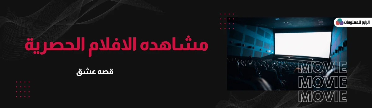 تحميل برنامج قصة عشق للكمبيوتر 4 طريقة تحميل برنامج قصة عشق للكمبيوتر