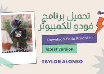 كيفية تنزيل برنامج فودو على الكمبيوتر