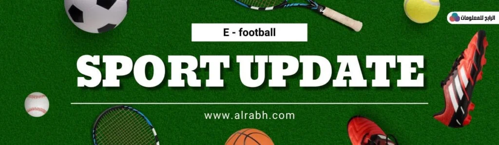 تنزيل لعبة efootball للاندرويد وللايفون 3 نبذة حول لعبة Efootball موبايل