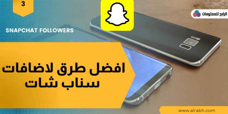 اضافات سناب