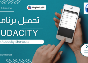 برنامج audacity للاندرويد