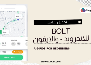 برنامج bolt