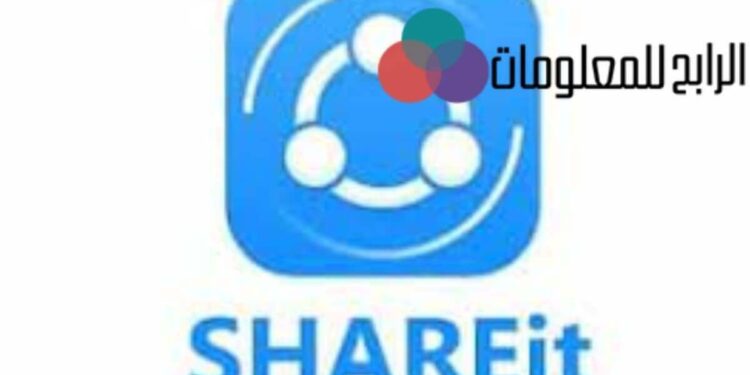 كيفية تحميل Shareit للكمبيوتر 1 تحميل Shareit للكمبيوتر