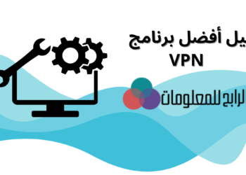 تحميل افضل برنامج vpn