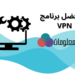 تحميل افضل برنامج vpn
