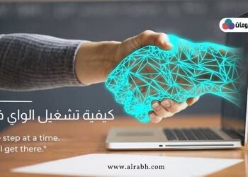 كيفية تشغيل الواي فاي على الكمبيوتر