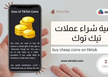 كيفية شراء عملات تيك توك خطوة بخطوة
