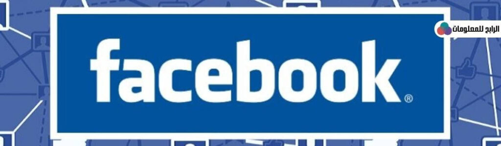 استرداد حساب فيس بوك عن طريق الصور