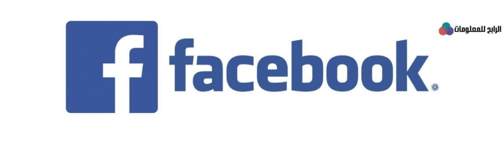 استرجاع حساب فيسبوك عن طريق رقم الهاتف