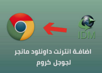 تحميل لعبة هجولة للكمبيوتر