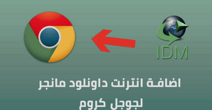 تعرف على طريقة تفعيل داونلود مانجر 2022 1 داونلود مانجر