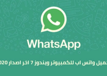 تحميل لعبة هجولة للكمبيوتر