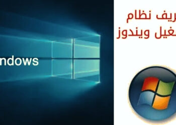 تحميل لعبة هجولة للكمبيوتر