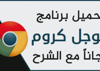 تحميل لعبة هجولة للكمبيوتر
