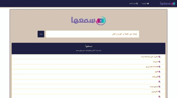موقع تحميل اغاني mp3 للكمبيوتر 3 تحميل اغاني