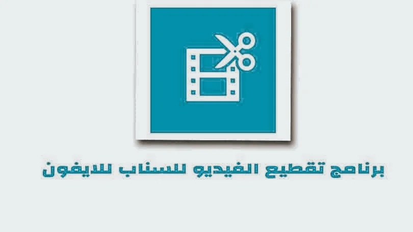 برنامج تقطيع الفيديو للكمبيوتر 2 برنامج تقطيع الفيديو للكمبيوتر