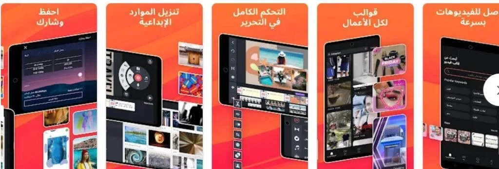 كين ماستر البنفسجي اخر اصدار 2023 3 تحميل برنامج كين ماستر الاصلية