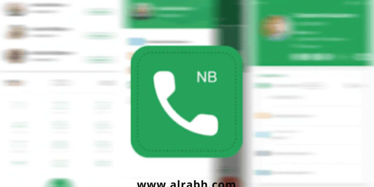 تنزيل نمبر بوك كشف الاسم والرقم 1 تنزيل نمبر بوك كشف الاسم والرقم