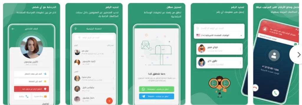 تنزيل نمبر بوك كشف الاسم والرقم 3 تنزيل نمبر بوك كشف الاسم والرقم